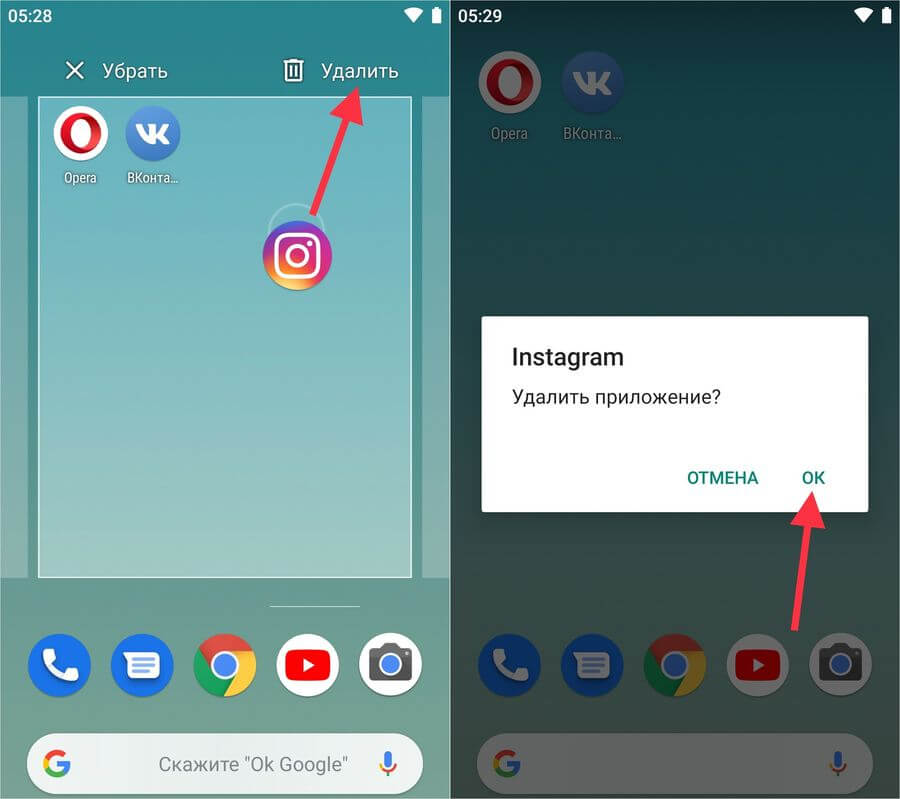 удаление приложения instagram на android